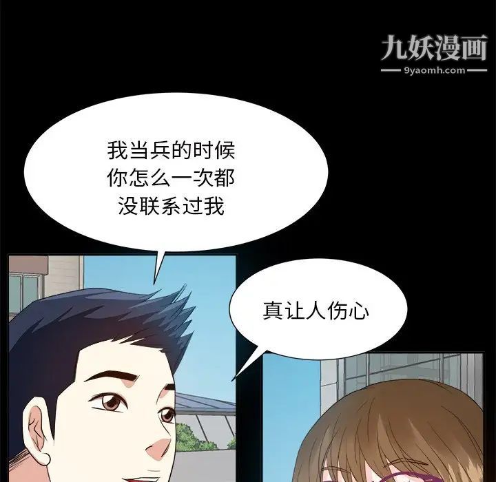 糖果恋人第33话