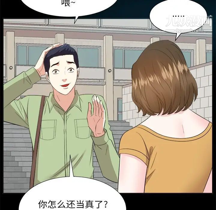 糖果恋人第33话