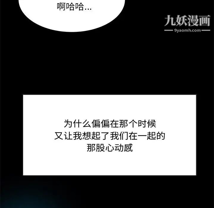 糖果恋人第33话