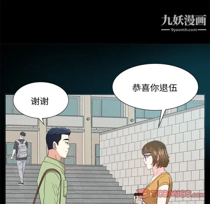 糖果恋人第33话