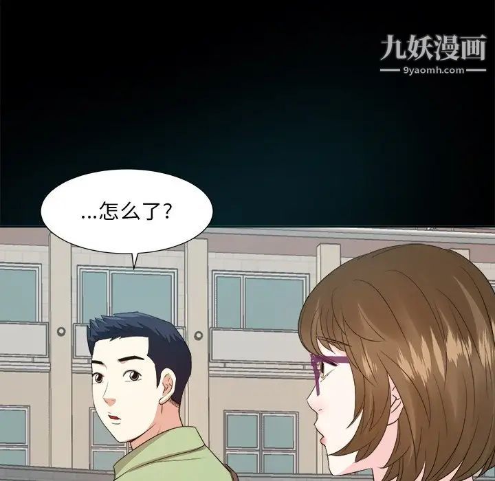 糖果恋人第33话