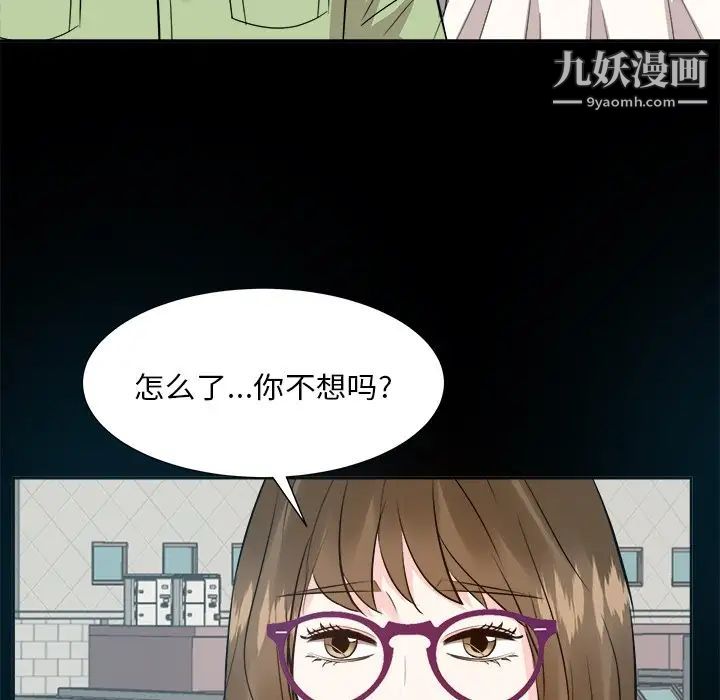 糖果恋人第33话