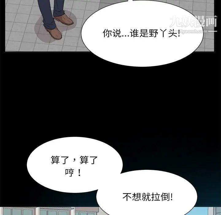 糖果恋人第33话