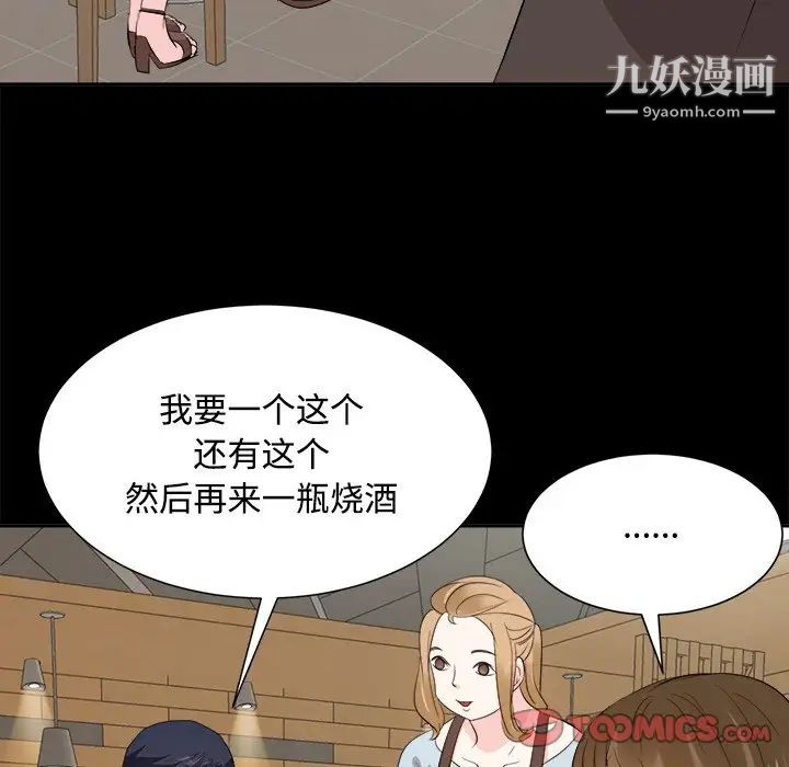 糖果恋人第33话