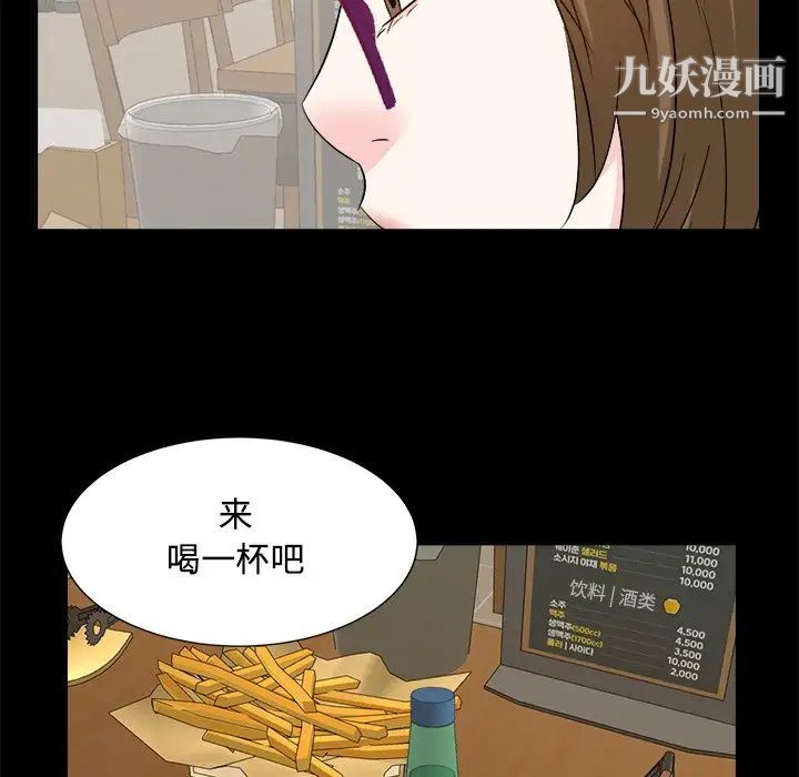 糖果恋人第33话