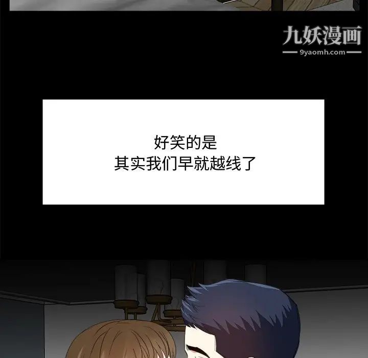 糖果恋人第33话