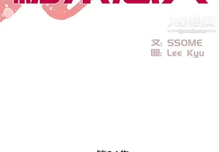 糖果恋人第34话