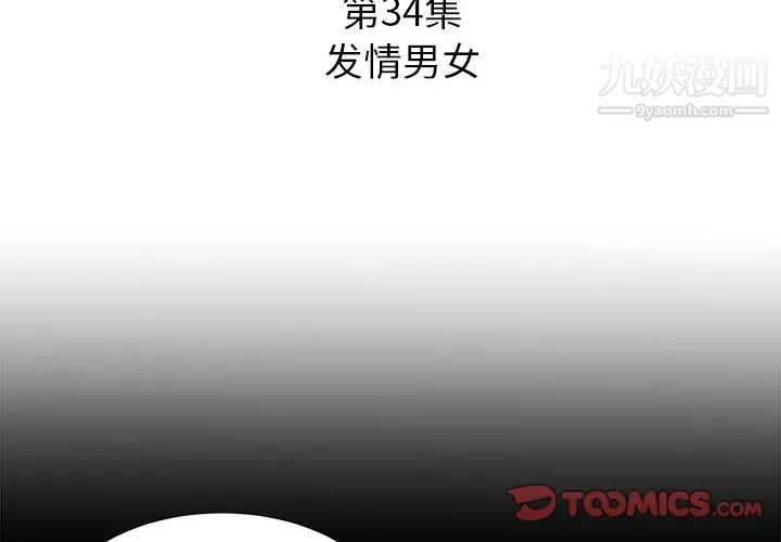 糖果恋人第34话