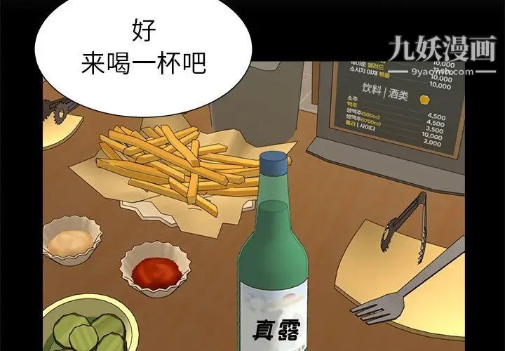 糖果恋人第34话