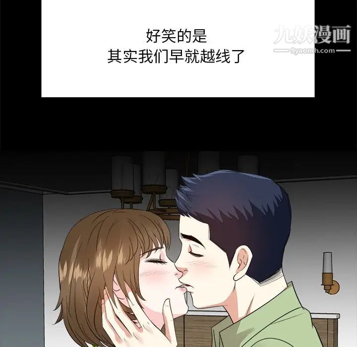 糖果恋人第34话