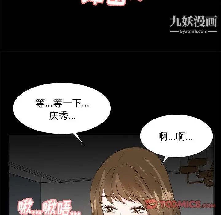 糖果恋人第34话