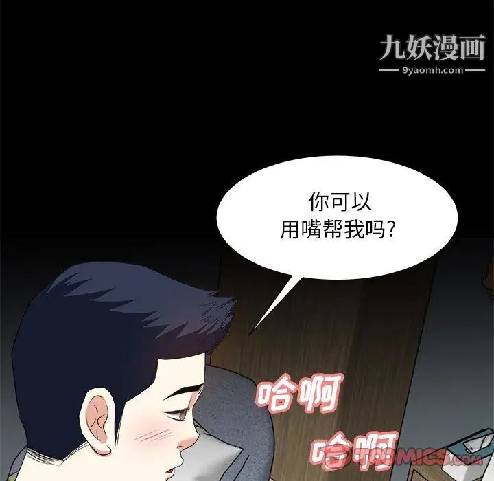 糖果恋人第34话