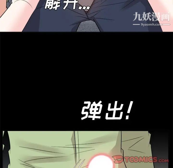 糖果恋人第34话