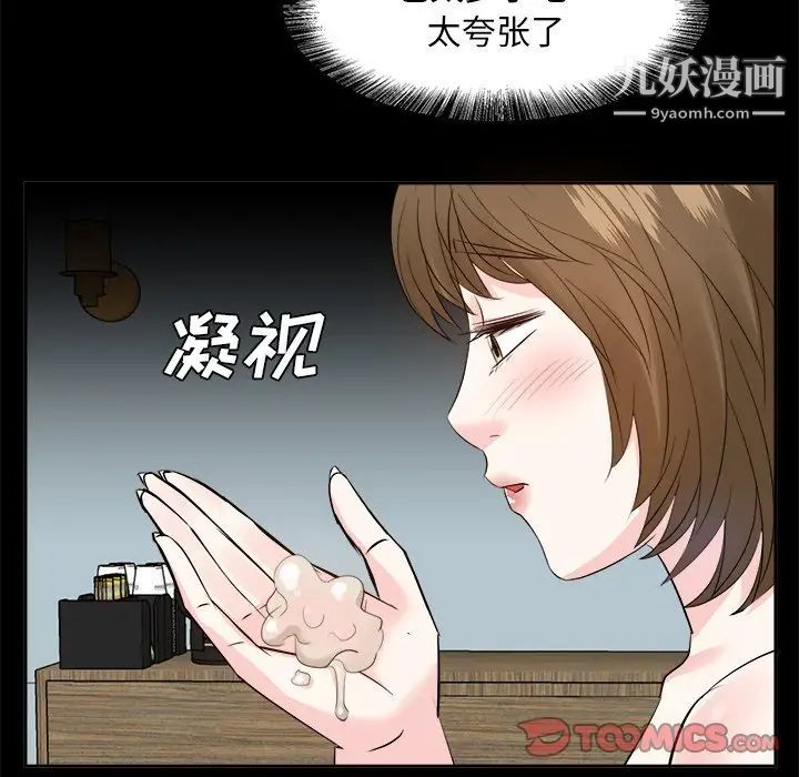 糖果恋人第34话