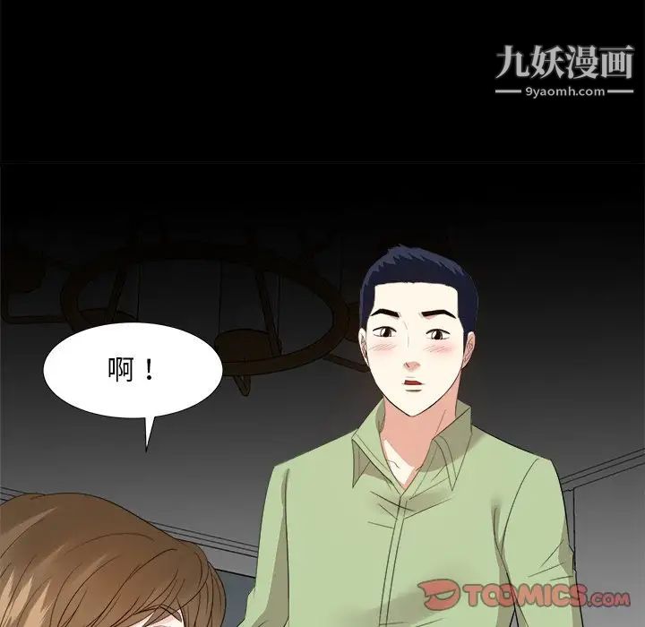 糖果恋人第34话