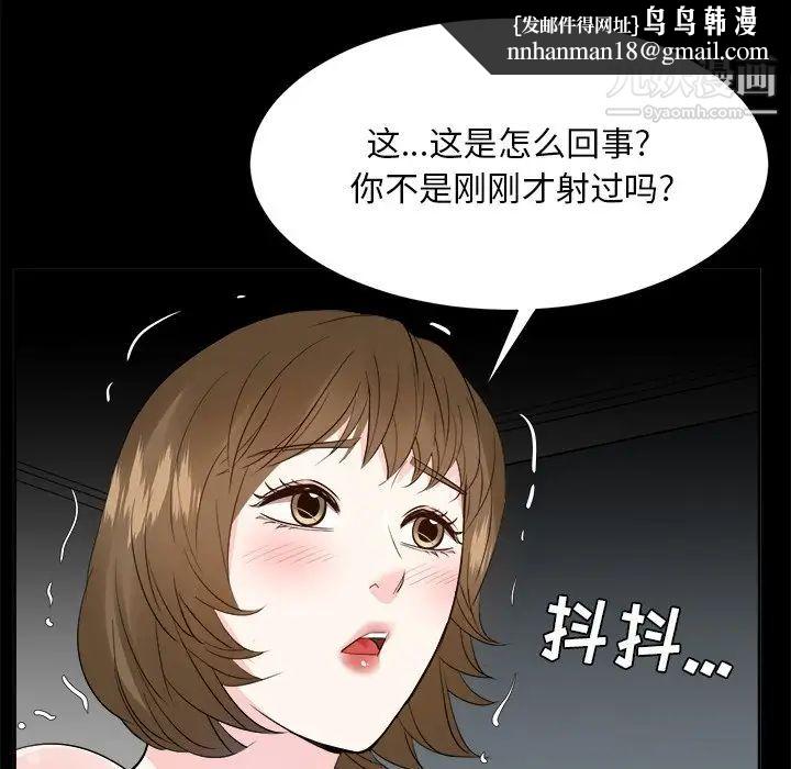 糖果恋人第34话