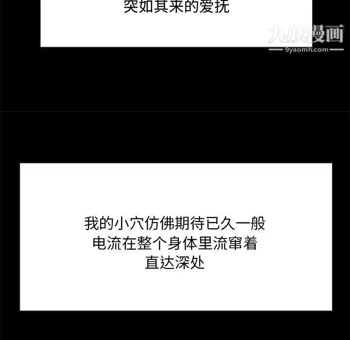 糖果恋人第34话