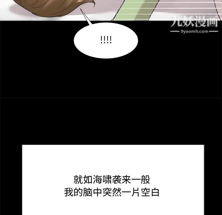 糖果恋人第34话