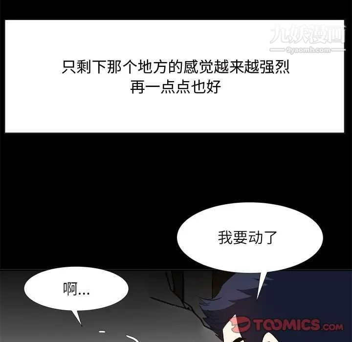 糖果恋人第34话