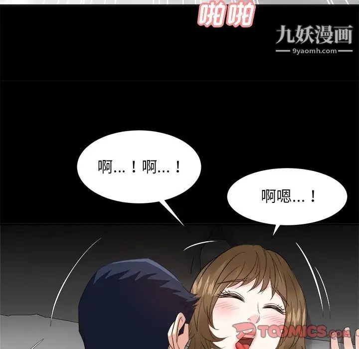 糖果恋人第34话