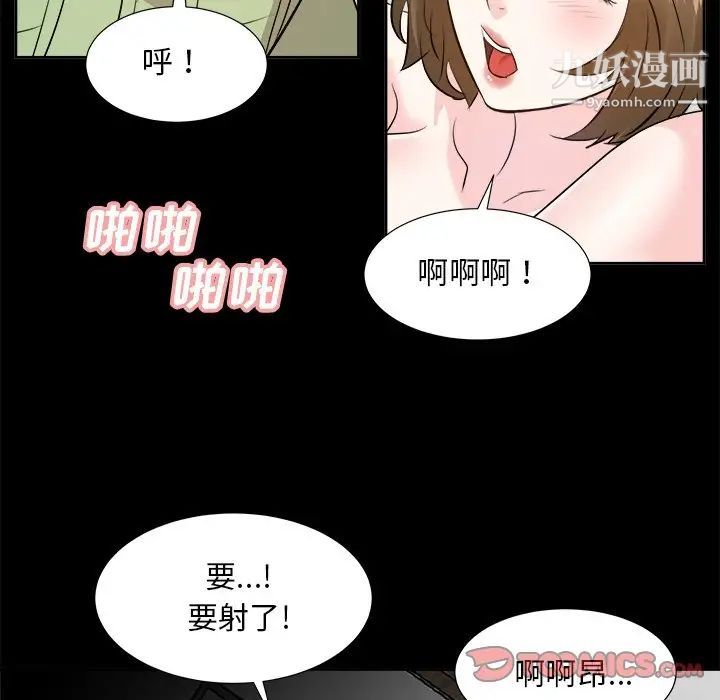 糖果恋人第34话