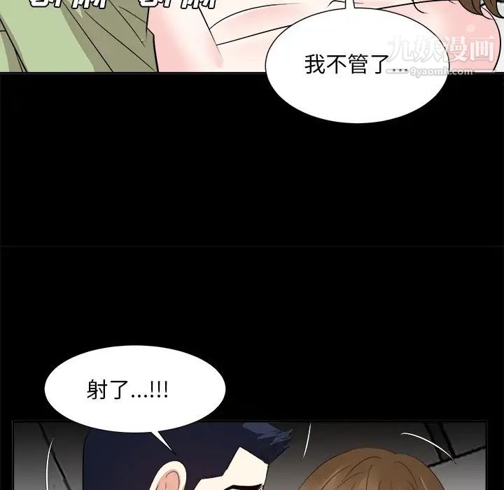 糖果恋人第34话