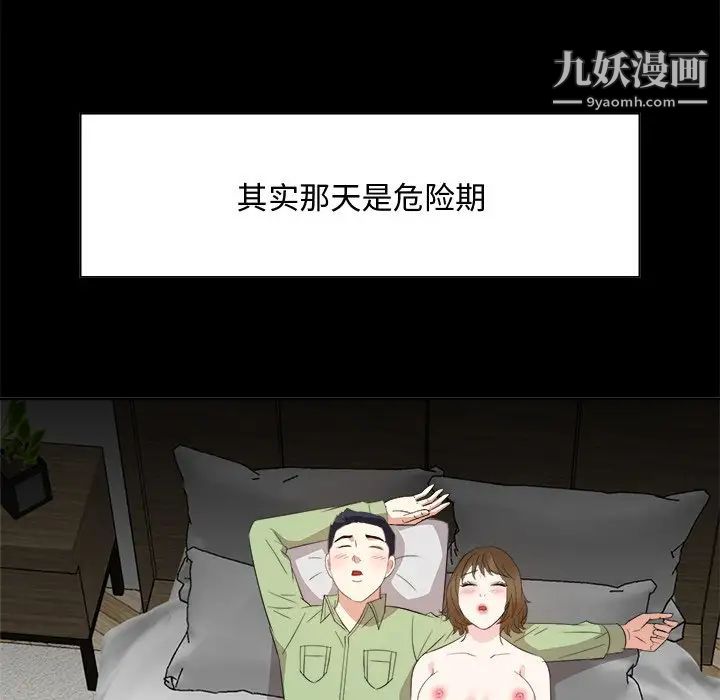 糖果恋人第34话