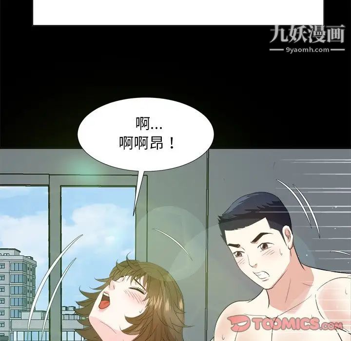 糖果恋人第34话