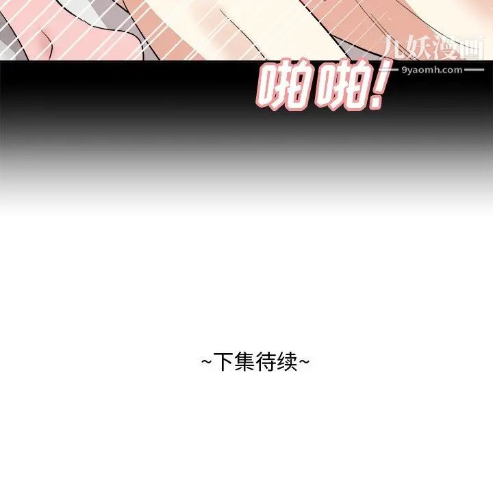 糖果恋人第34话