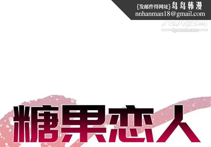 糖果恋人第35话
