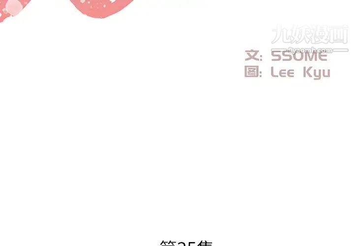 糖果恋人第35话