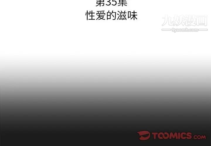 糖果恋人第35话