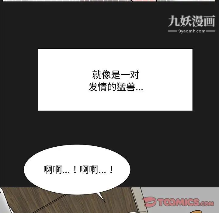 糖果恋人第35话