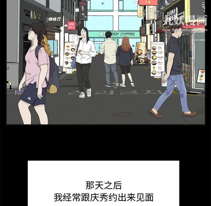 糖果恋人第35话