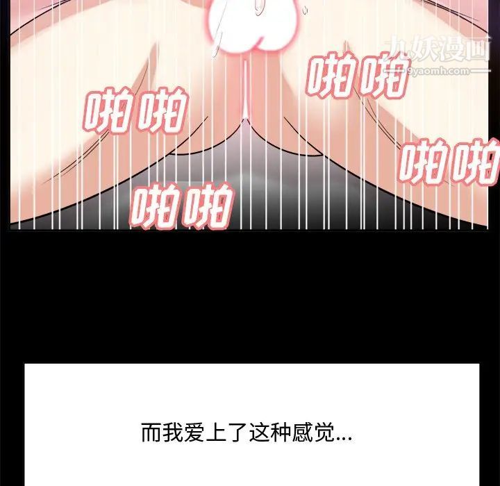 糖果恋人第35话