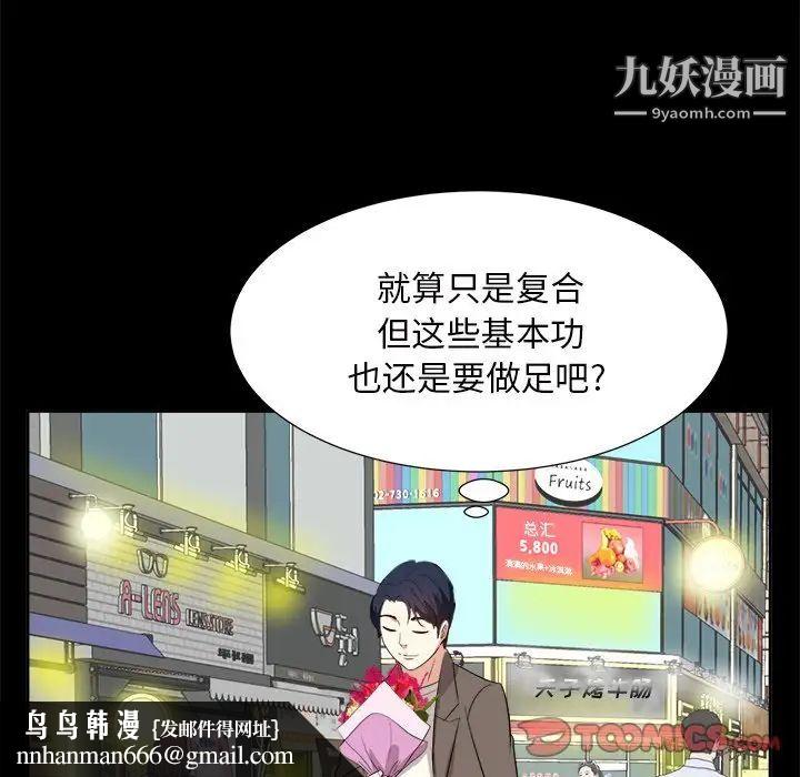 糖果恋人第35话