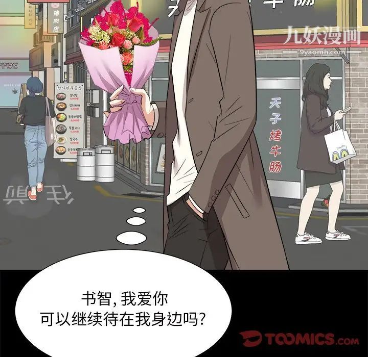 糖果恋人第35话