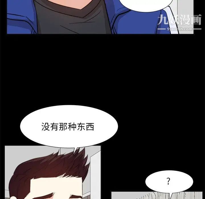 糖果恋人第35话