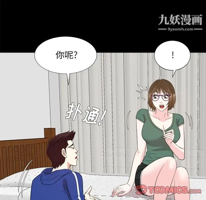 糖果恋人第35话