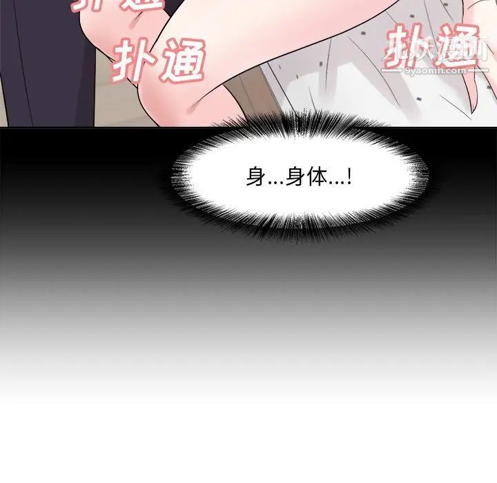 糖果恋人第35话