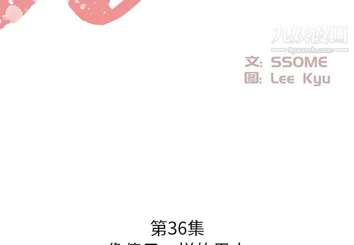 糖果恋人第36话