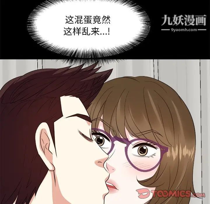 糖果恋人第36话