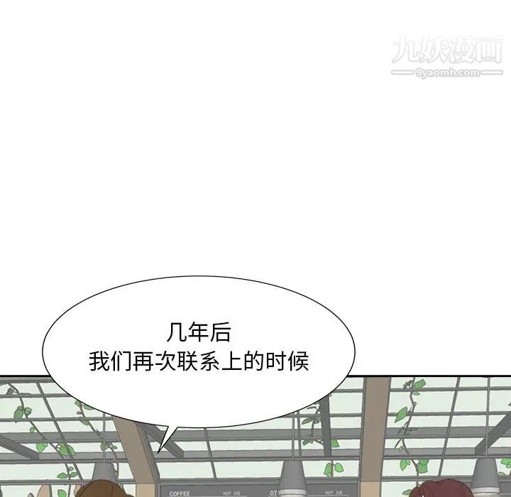 糖果恋人第36话