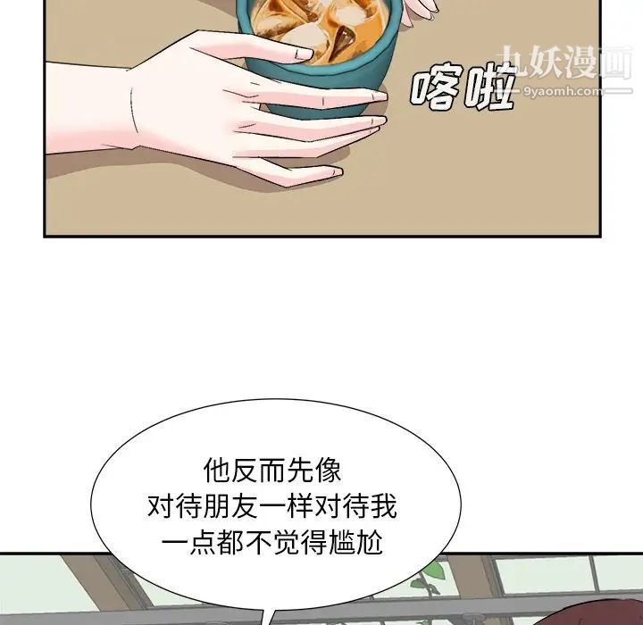 糖果恋人第36话