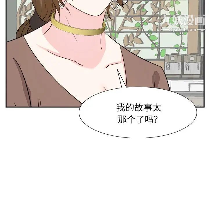 糖果恋人第36话