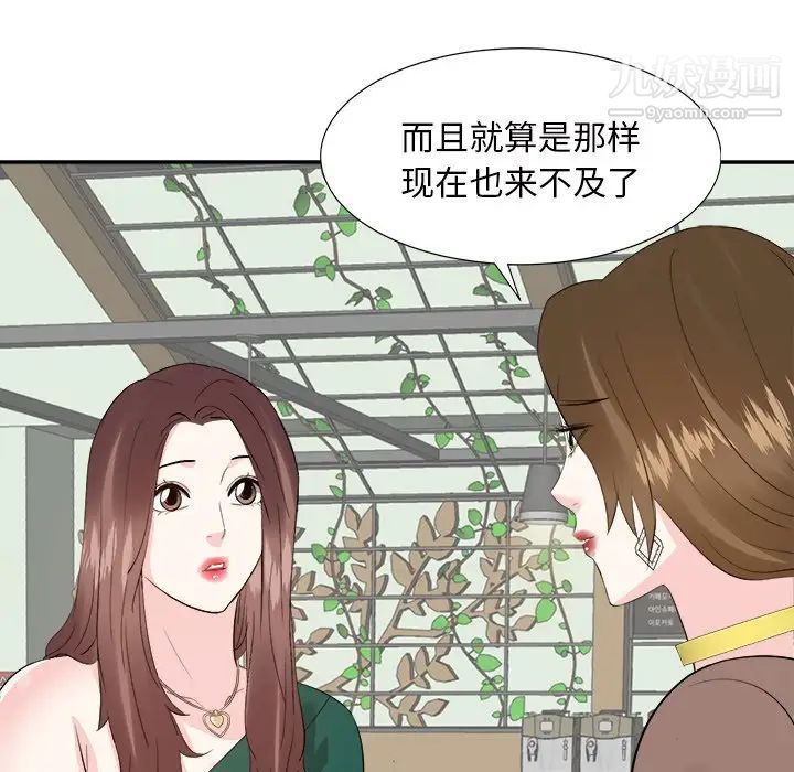 糖果恋人第36话