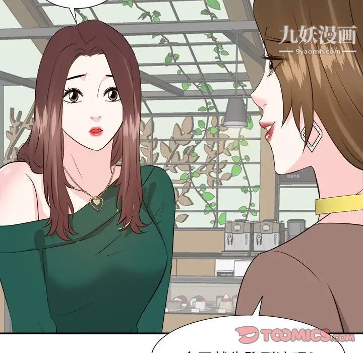 糖果恋人第36话