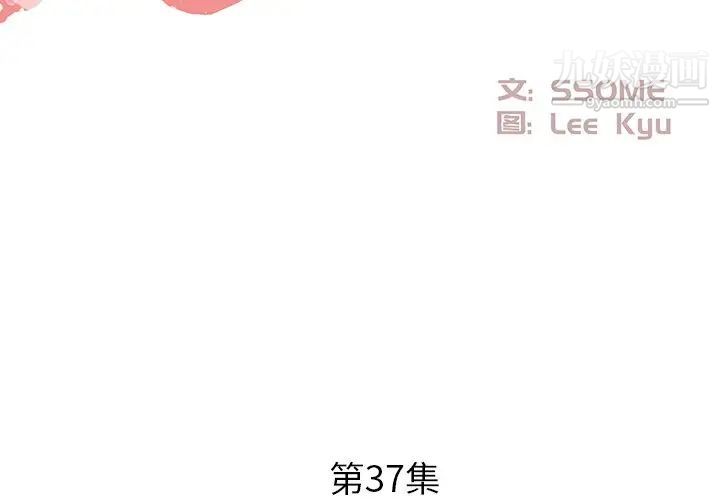 糖果恋人第37话