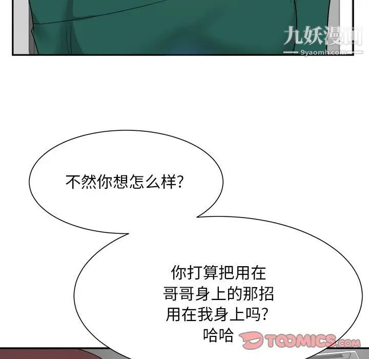 糖果恋人第37话