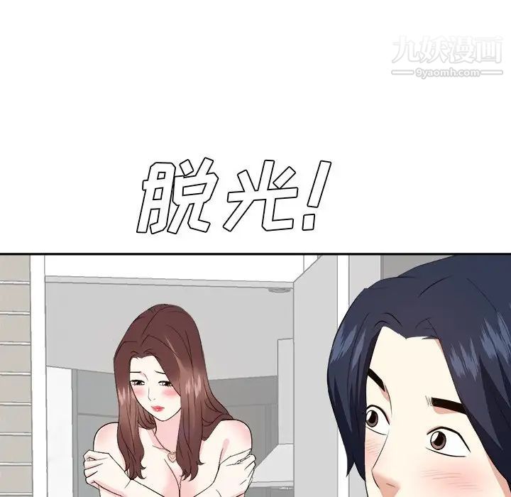 糖果恋人第37话